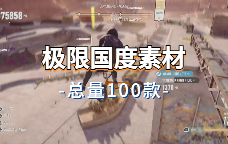【100款】极限国度游戏解压视频素材-零八素材网