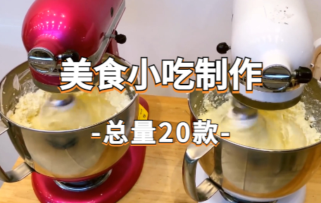 【20款】美食小吃制作视频素材-零八素材网